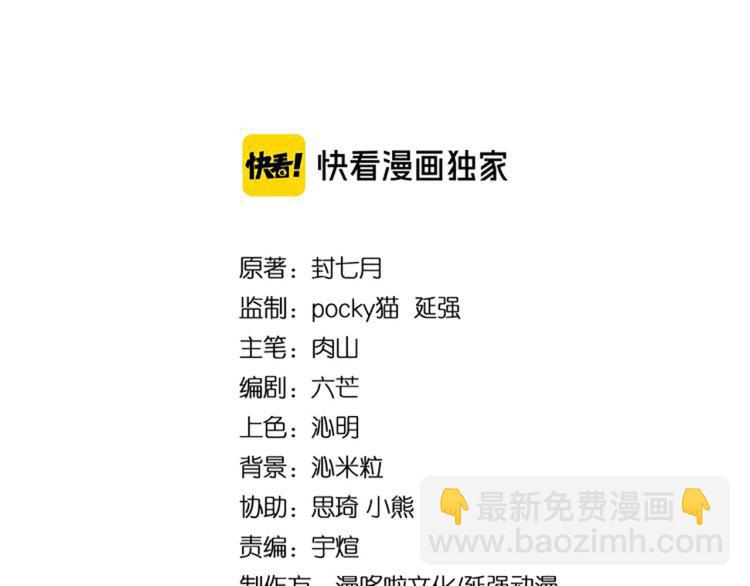 🍲最强反派系统 第113话 江南道副总捕头 第3页