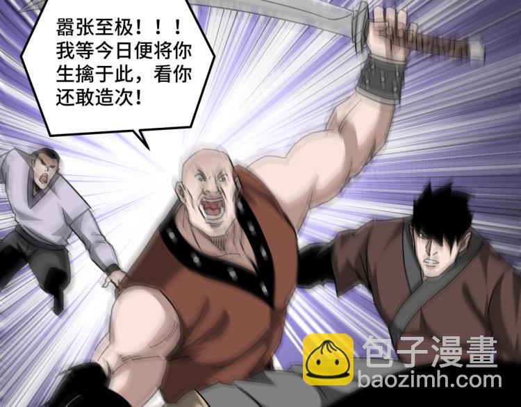 🍲最强反派系统 第113话 江南道副总捕头 第30页
