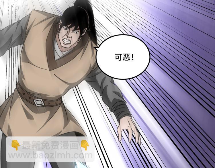 🍲最强反派系统 第113话 江南道副总捕头 第36页