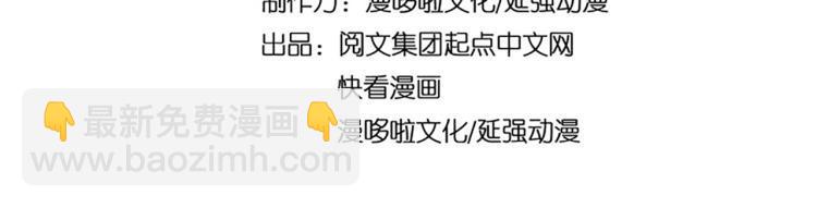 🍲最强反派系统 第113话 江南道副总捕头 第4页