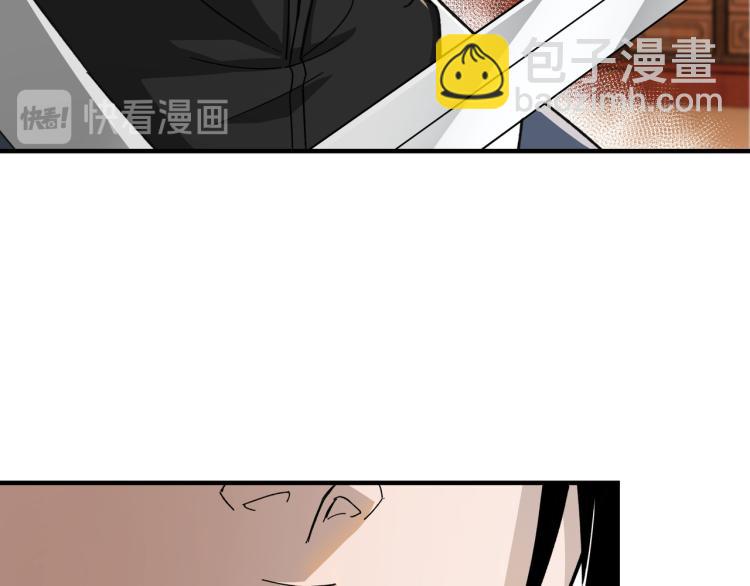 🍲最强反派系统 第113话 江南道副总捕头 第41页