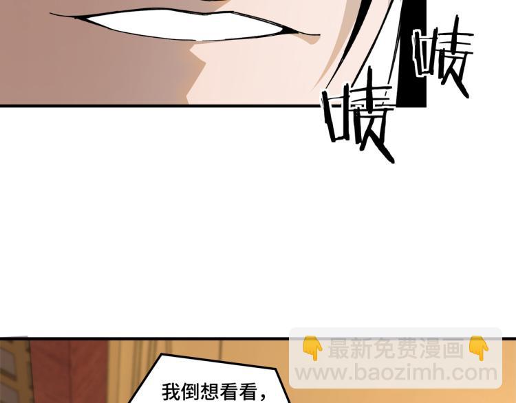 🍲最强反派系统 第113话 江南道副总捕头 第42页