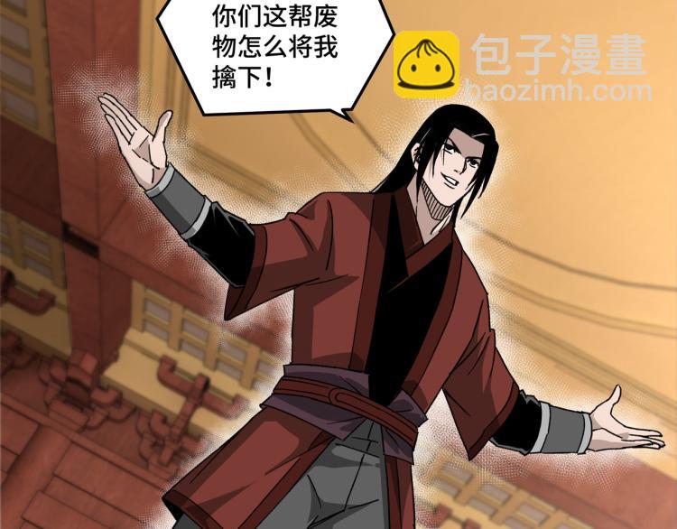 🍲最强反派系统 第113话 江南道副总捕头 第43页