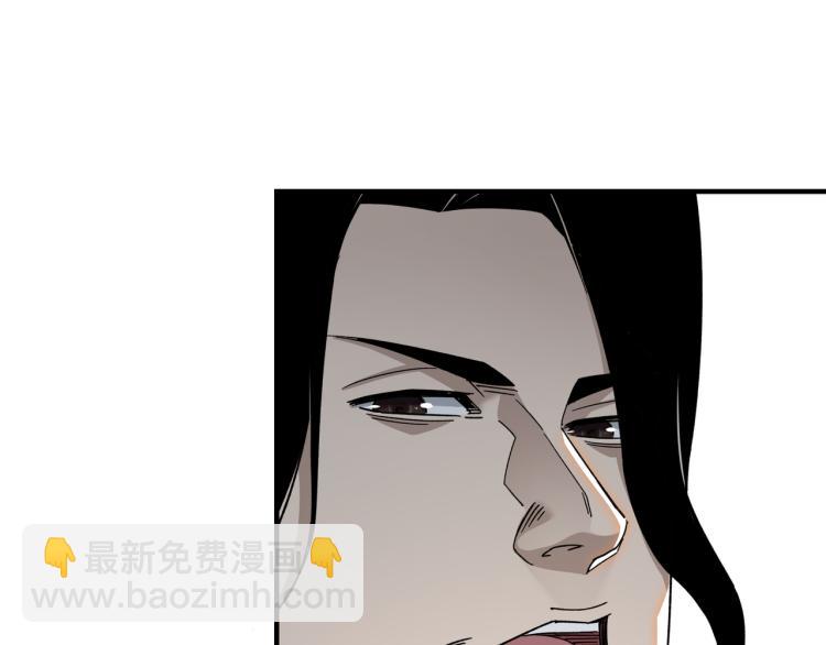 🍲最强反派系统 第113话 江南道副总捕头 第50页