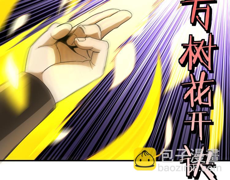 🍲最强反派系统 第113话 江南道副总捕头 第7页