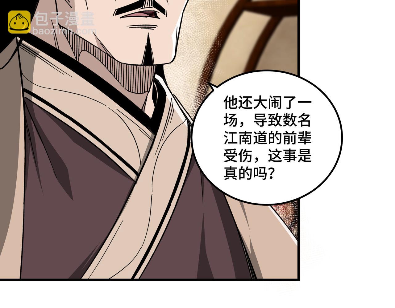🍲最强反派系统 第115话 铁瑶花的身份 第10页