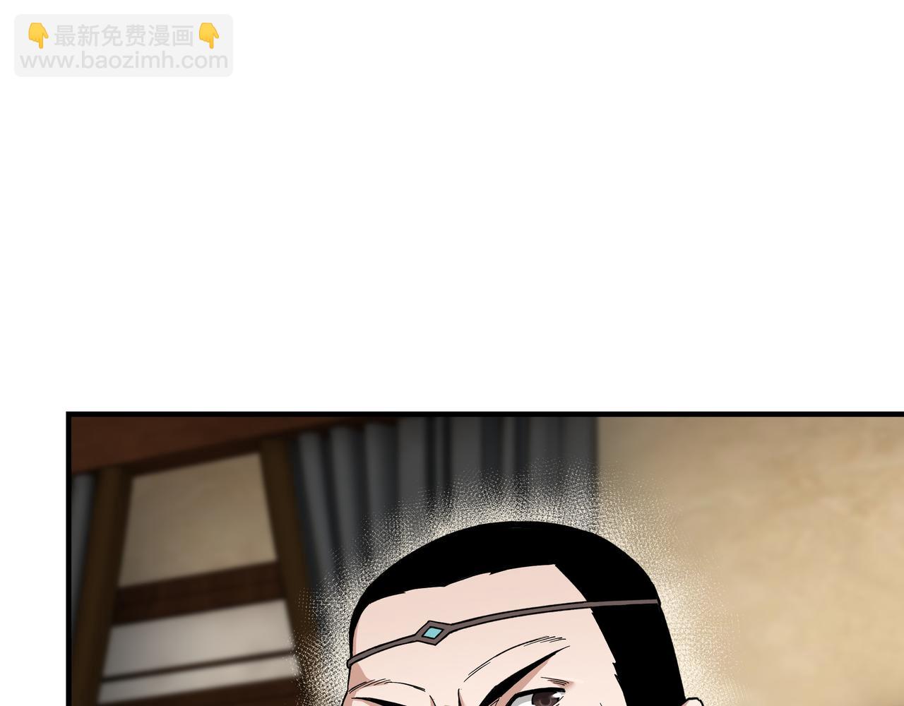 🍲最强反派系统 第115话 铁瑶花的身份 第11页