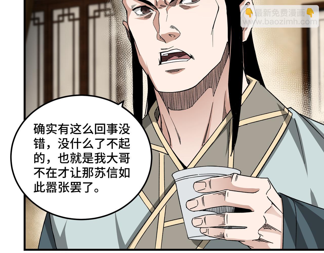 🍲最强反派系统 第115话 铁瑶花的身份 第12页