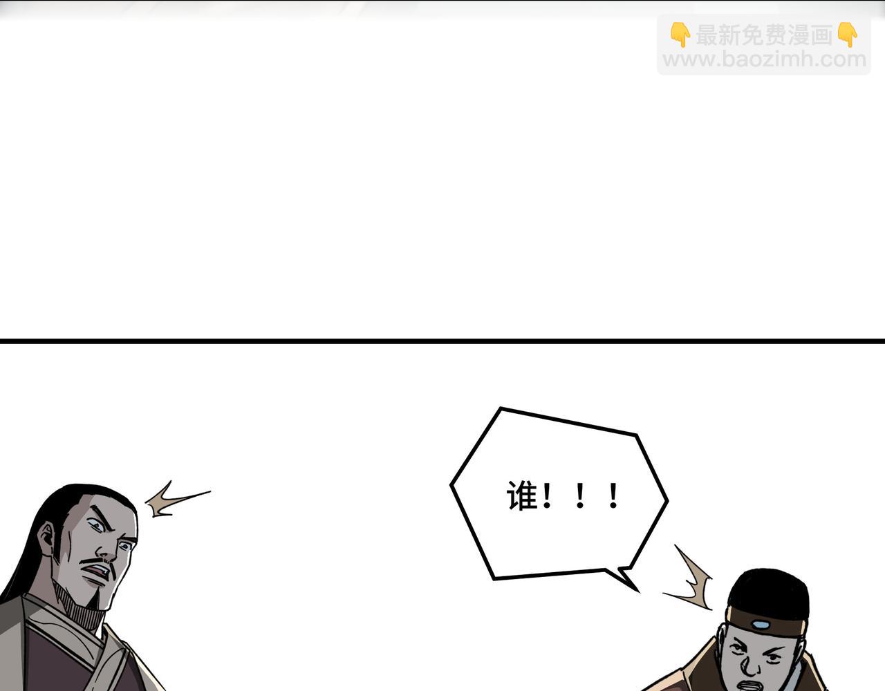 🍲最强反派系统 第115话 铁瑶花的身份 第28页