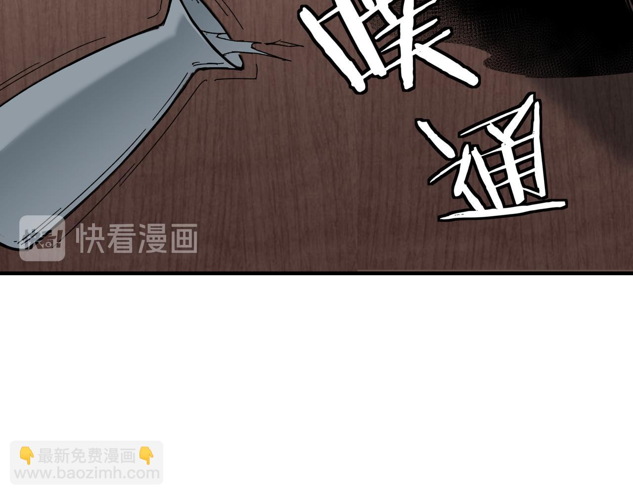 🍲最强反派系统 第115话 铁瑶花的身份 第30页