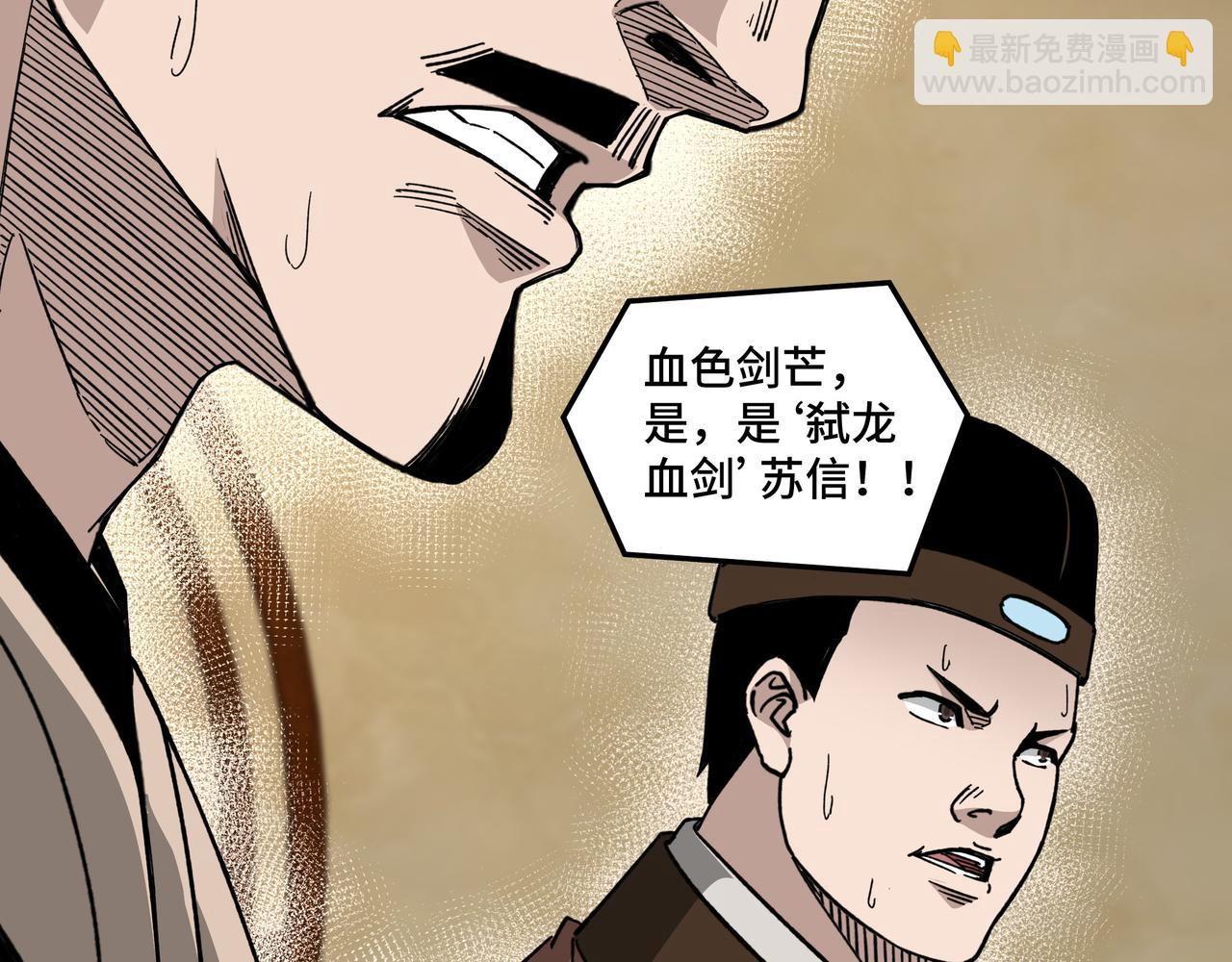 🍲最强反派系统 第115话 铁瑶花的身份 第33页