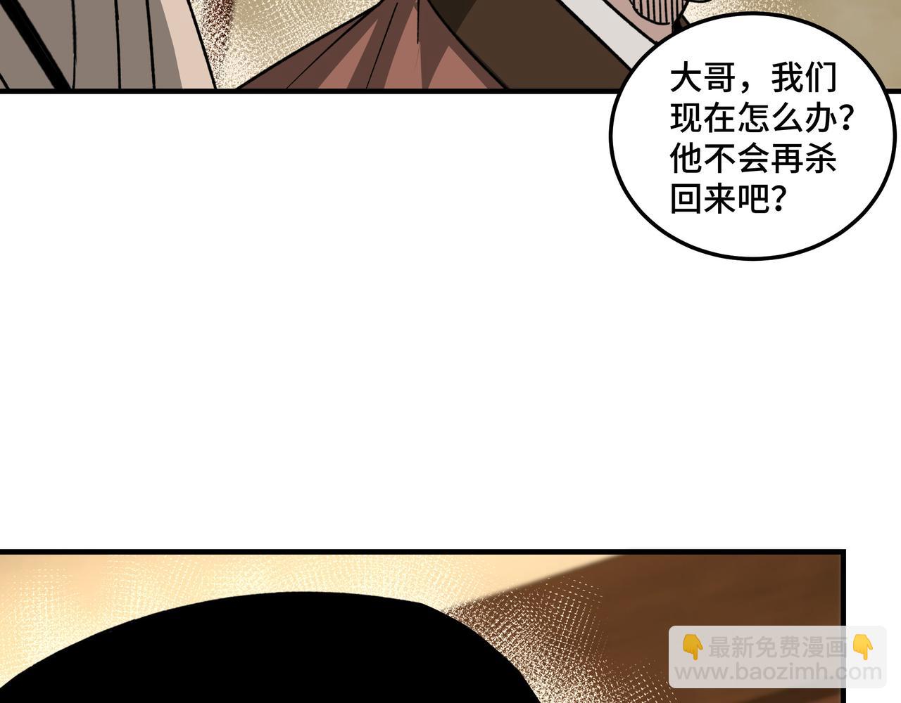 🍲最强反派系统 第115话 铁瑶花的身份 第34页
