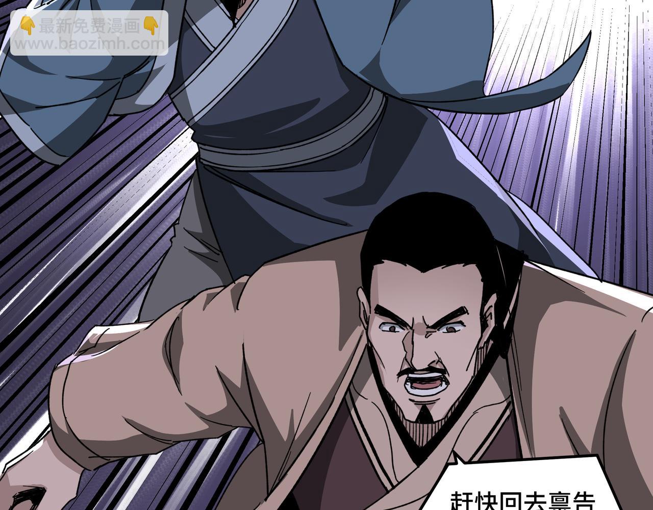 🍲最强反派系统 第115话 铁瑶花的身份 第38页