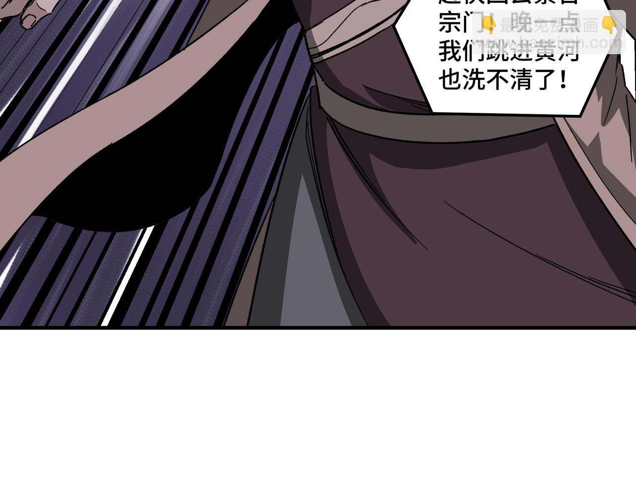 🍲最强反派系统 第115话 铁瑶花的身份 第39页