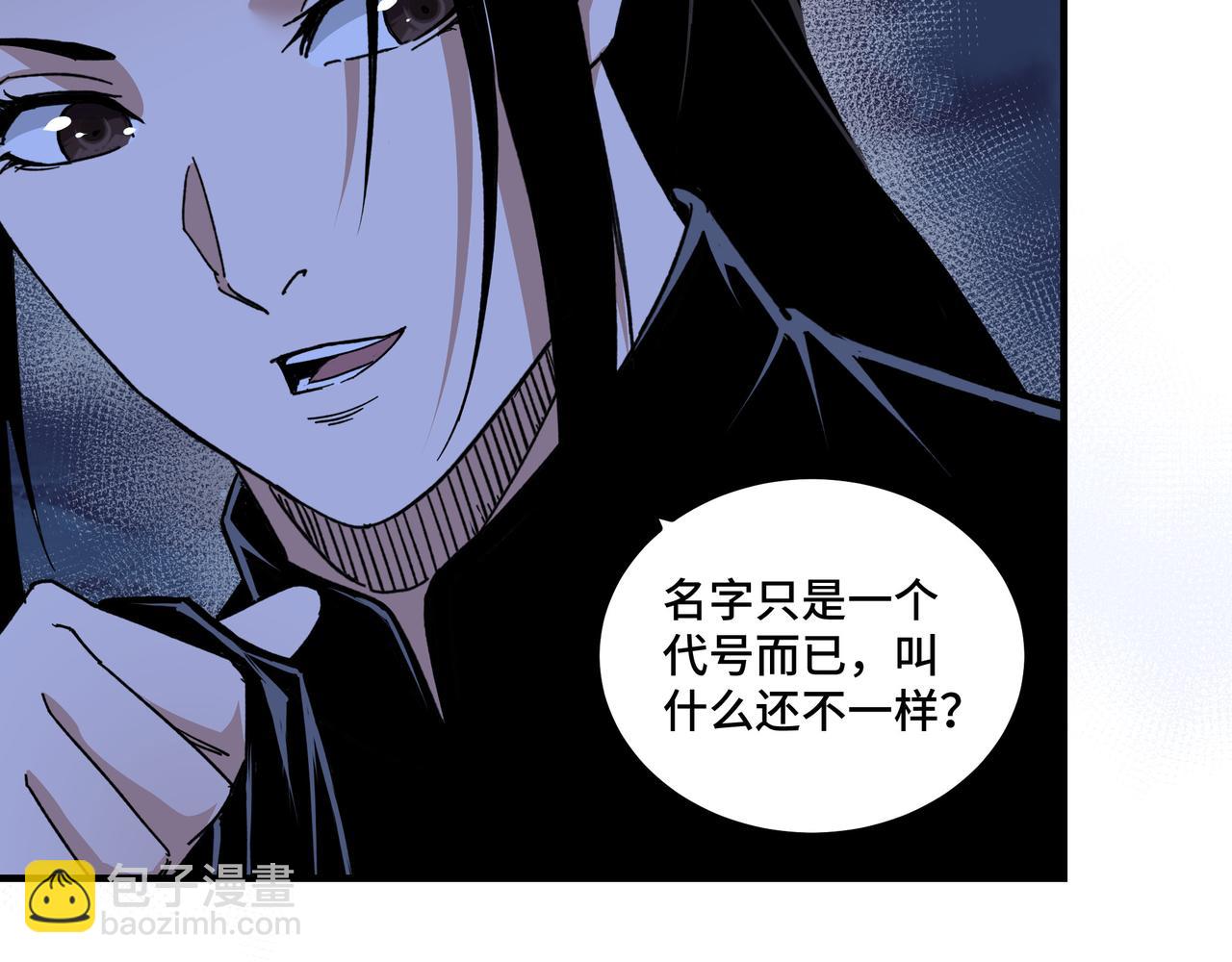 🍲最强反派系统 第115话 铁瑶花的身份 第50页