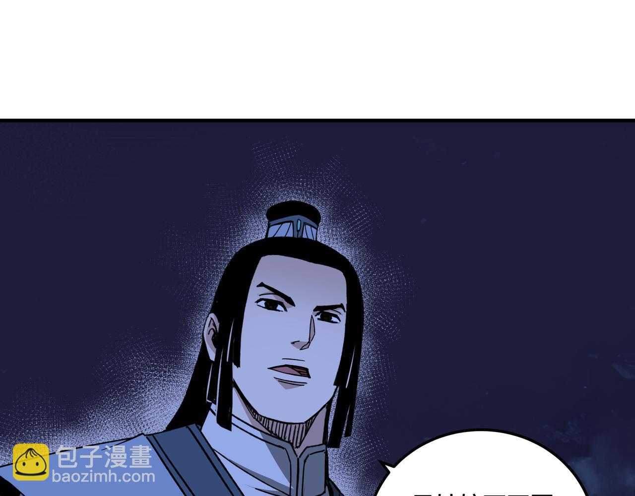 🍲最强反派系统 第117话 白莲教 第13页