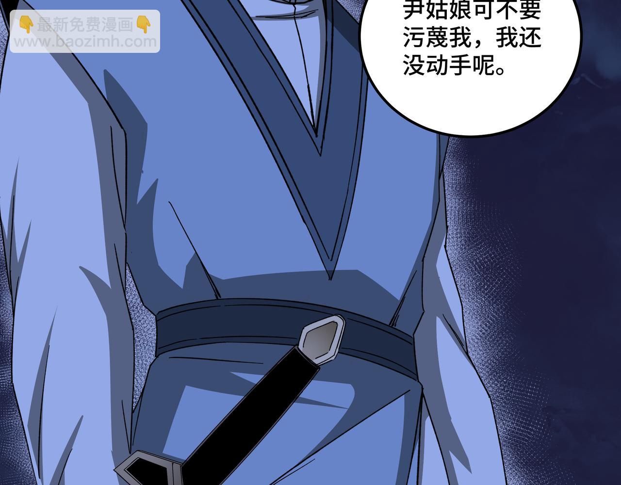 🍲最强反派系统 第117话 白莲教 第14页