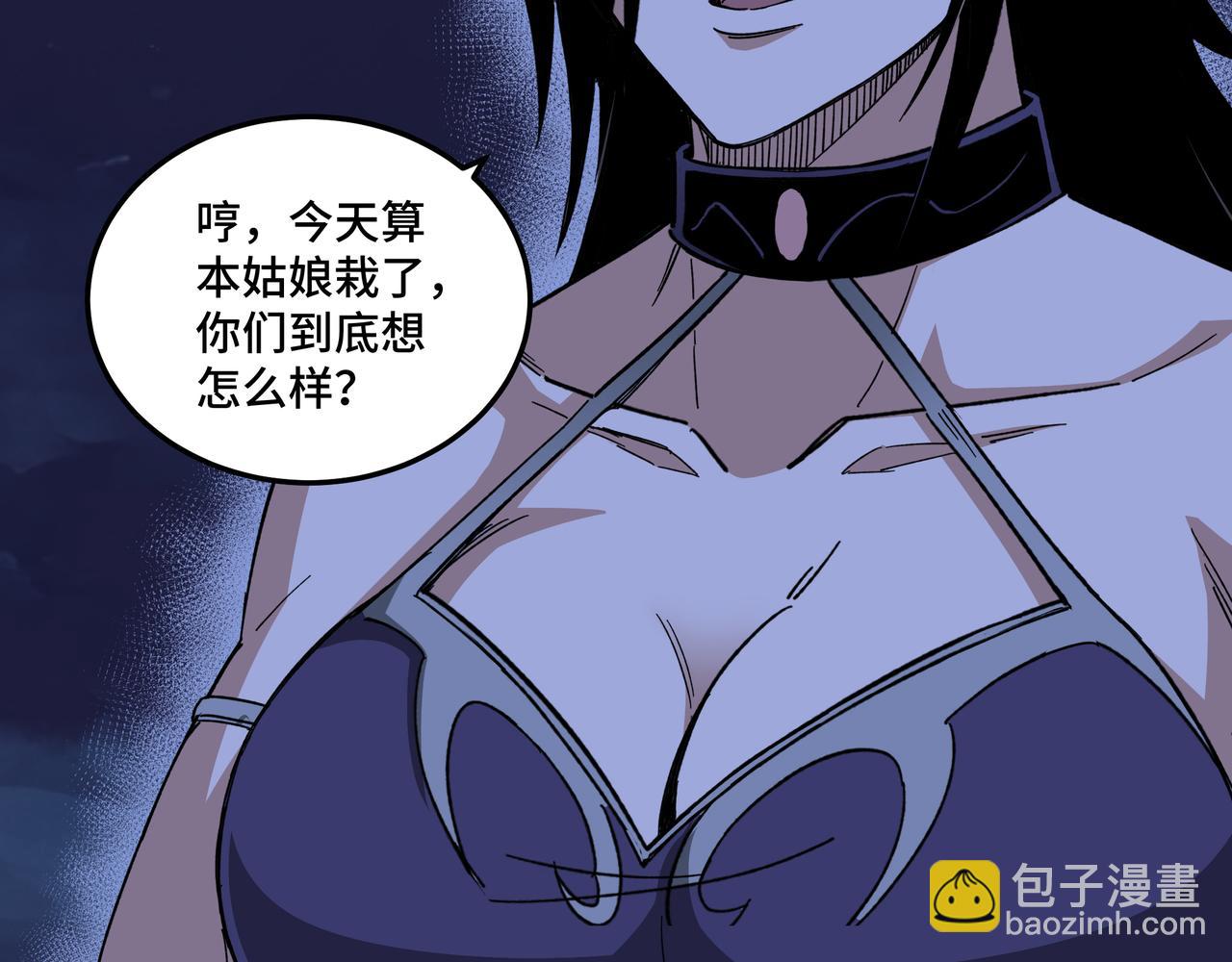 🍲最强反派系统 第117话 白莲教 第18页