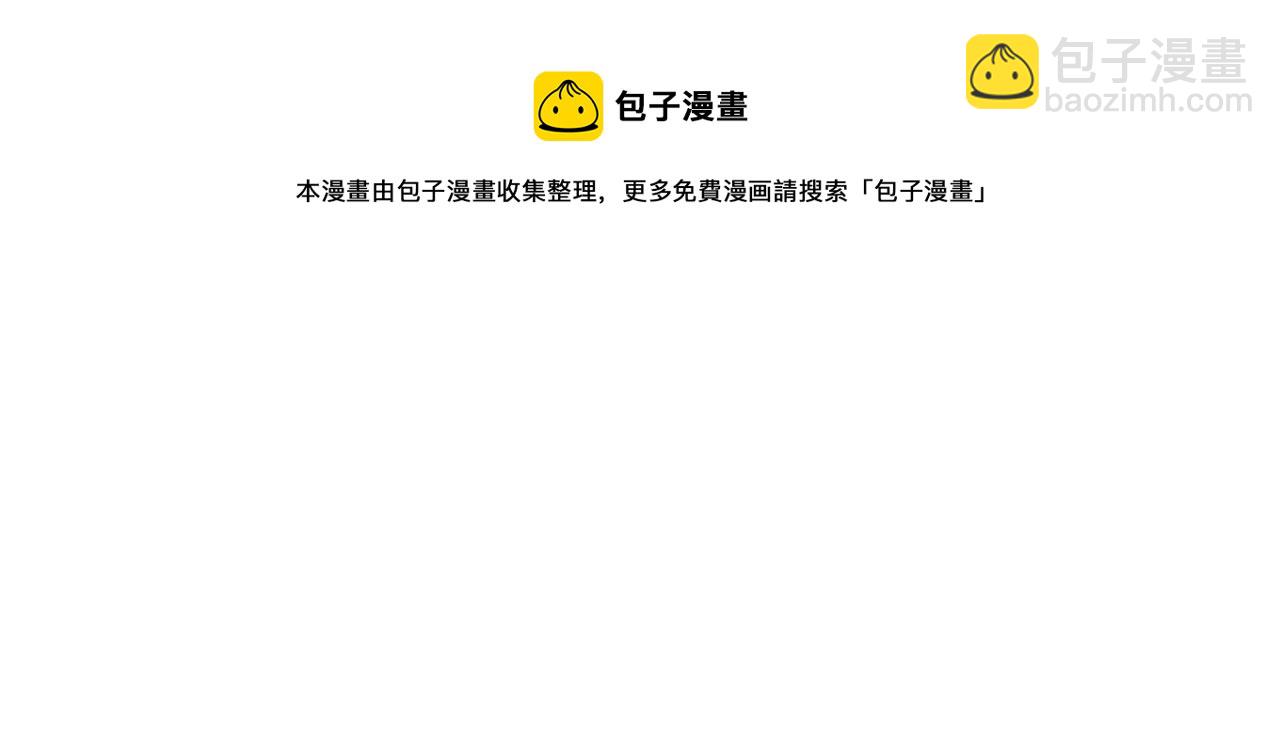 🍲最强反派系统 第117话 白莲教 第28页