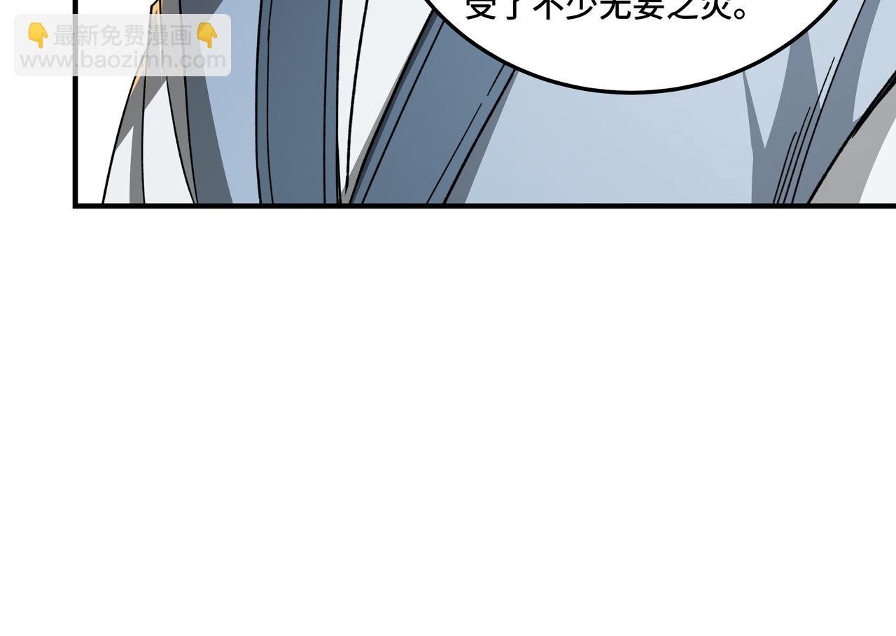 🍲最强反派系统 第117话 白莲教 第37页