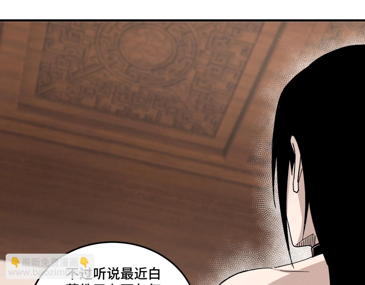 🍲最强反派系统 第117话 白莲教 第38页
