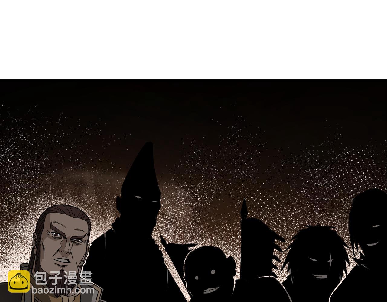 🍲最强反派系统 第117话 白莲教 第41页