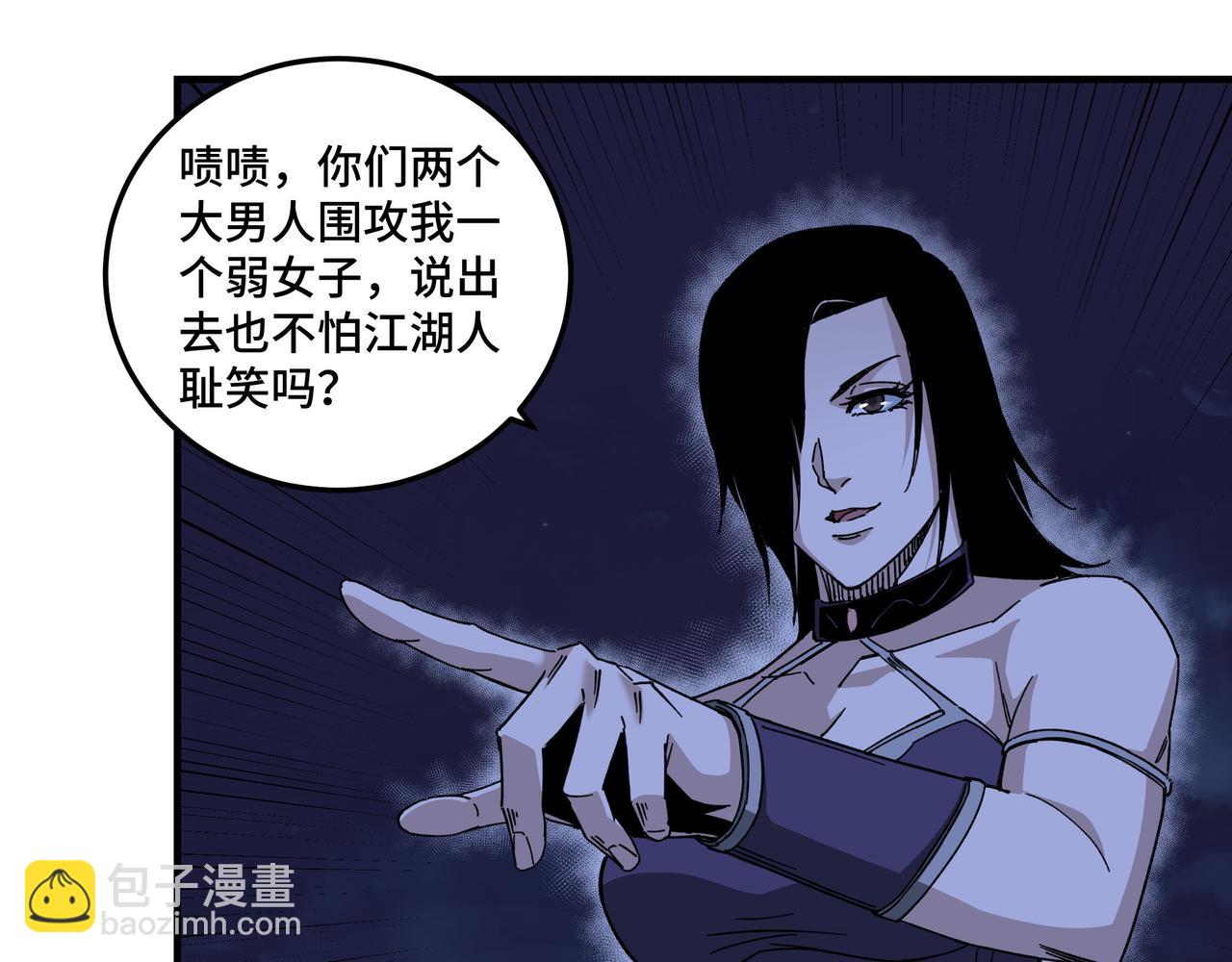 🍲最强反派系统 第117话 白莲教 第8页