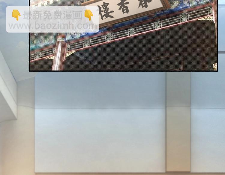 🍲最强反派系统 第12话 离间计！ 第10页