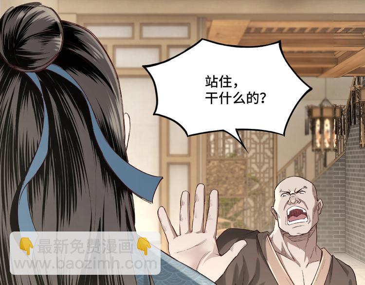 🍲最强反派系统 第12话 离间计！ 第11页