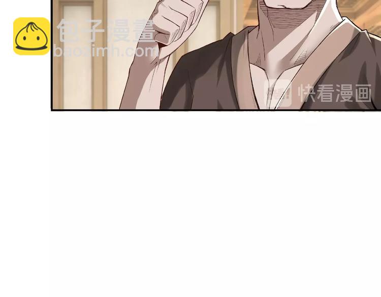 🍲最强反派系统 第12话 离间计！ 第14页