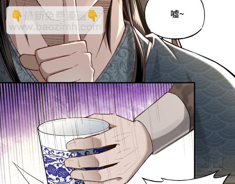 🍲最强反派系统 第12话 离间计！ 第20页