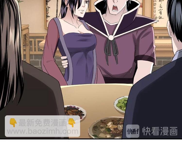 🍲最强反派系统 第12话 离间计！ 第22页