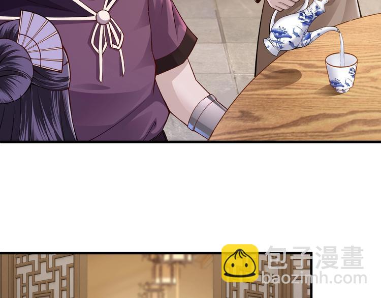 🍲最强反派系统 第12话 离间计！ 第25页
