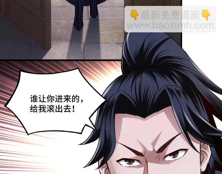 🍲最强反派系统 第12话 离间计！ 第27页