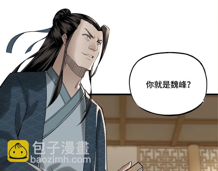 🍲最强反派系统 第12话 离间计！ 第29页