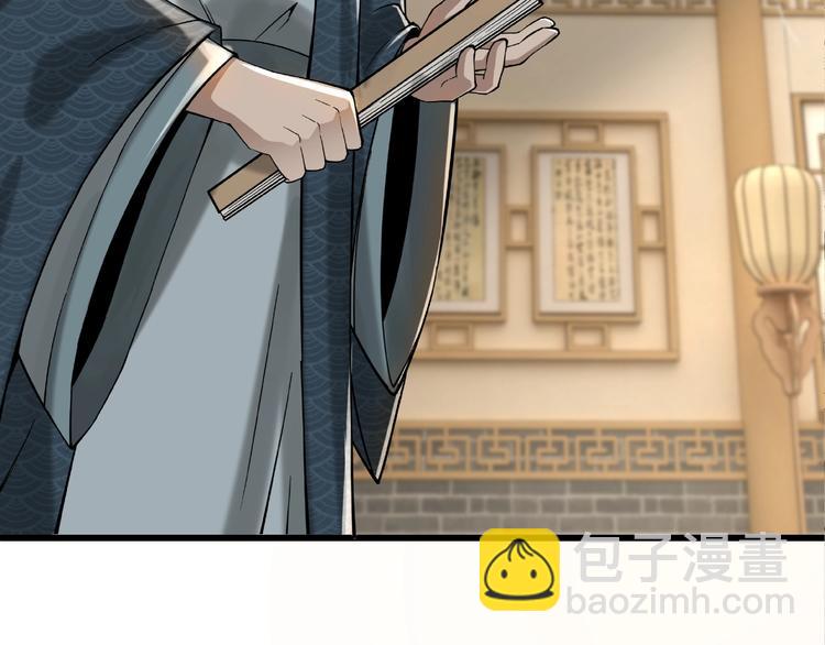🍲最强反派系统 第12话 离间计！ 第30页