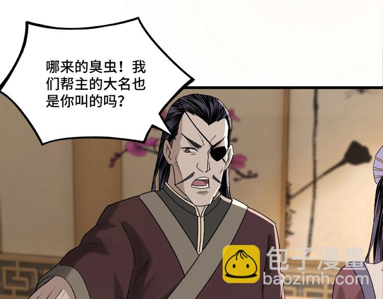 🍲最强反派系统 第12话 离间计！ 第31页