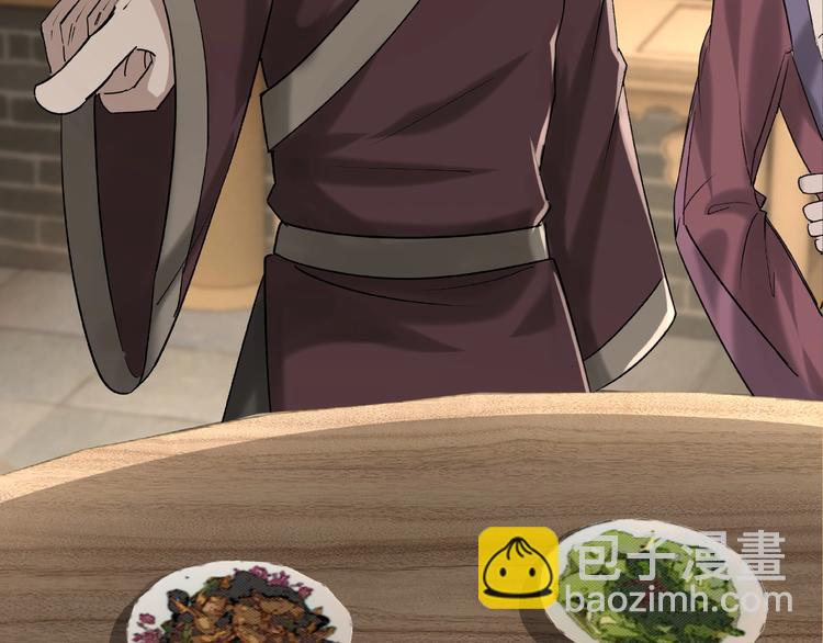 🍲最强反派系统 第12话 离间计！ 第32页