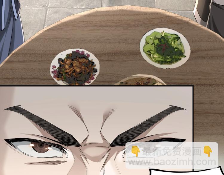 🍲最强反派系统 第12话 离间计！ 第36页