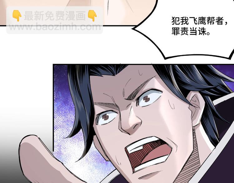🍲最强反派系统 第12话 离间计！ 第37页