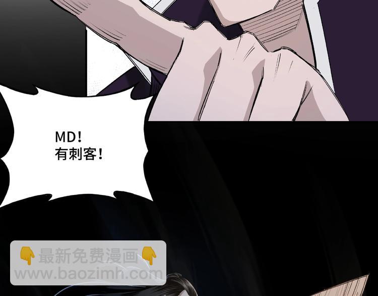 🍲最强反派系统 第12话 离间计！ 第38页