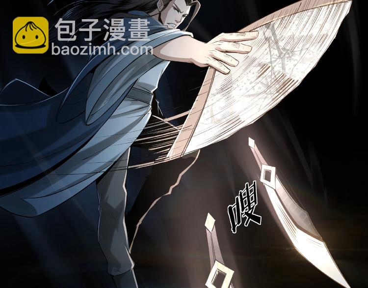 🍲最强反派系统 第12话 离间计！ 第39页