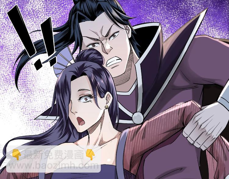 🍲最强反派系统 第12话 离间计！ 第41页