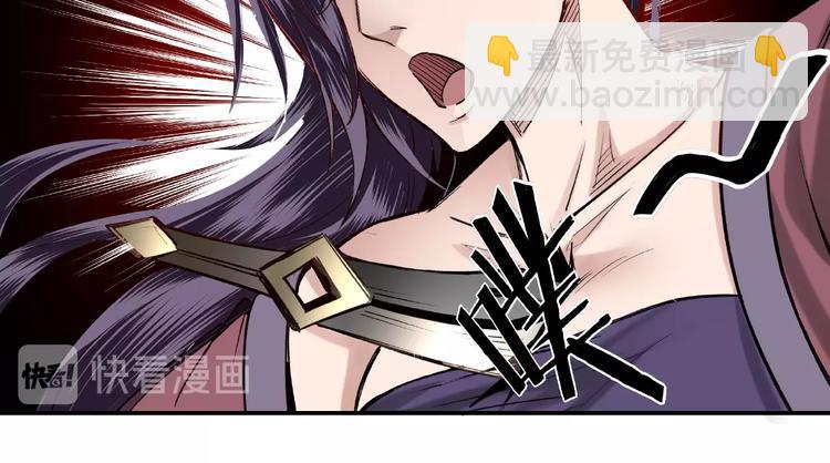 🍲最强反派系统 第12话 离间计！ 第43页