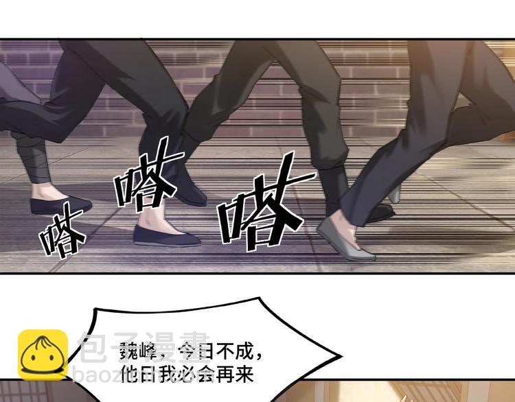 🍲最强反派系统 第12话 离间计！ 第44页