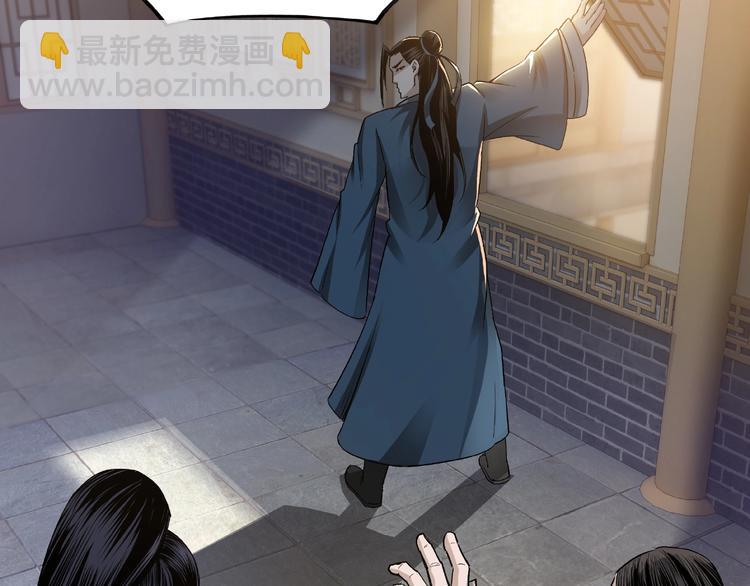 🍲最强反派系统 第12话 离间计！ 第45页