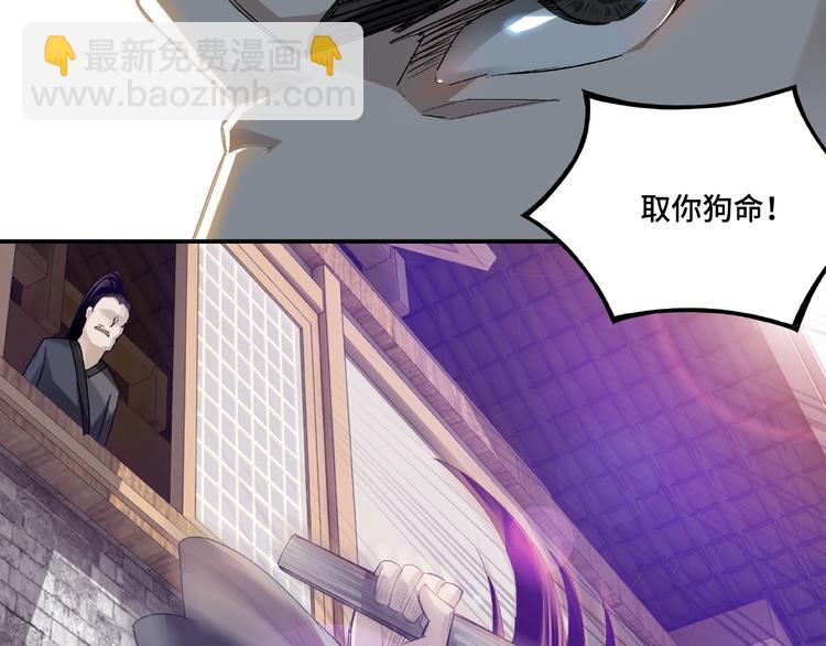🍲最强反派系统 第12话 离间计！ 第47页