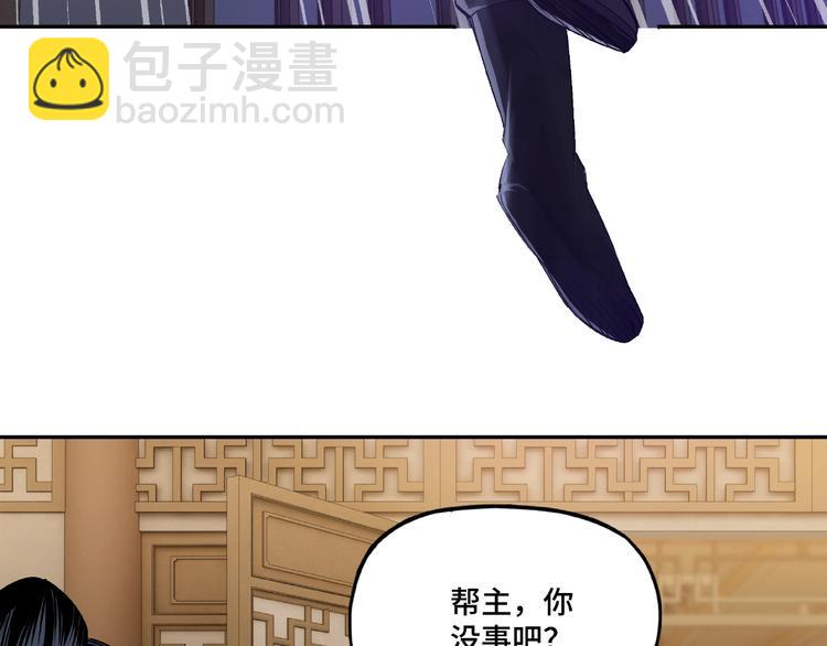 🍲最强反派系统 第12话 离间计！ 第50页