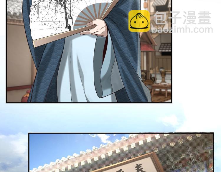 🍲最强反派系统 第12话 离间计！ 第9页