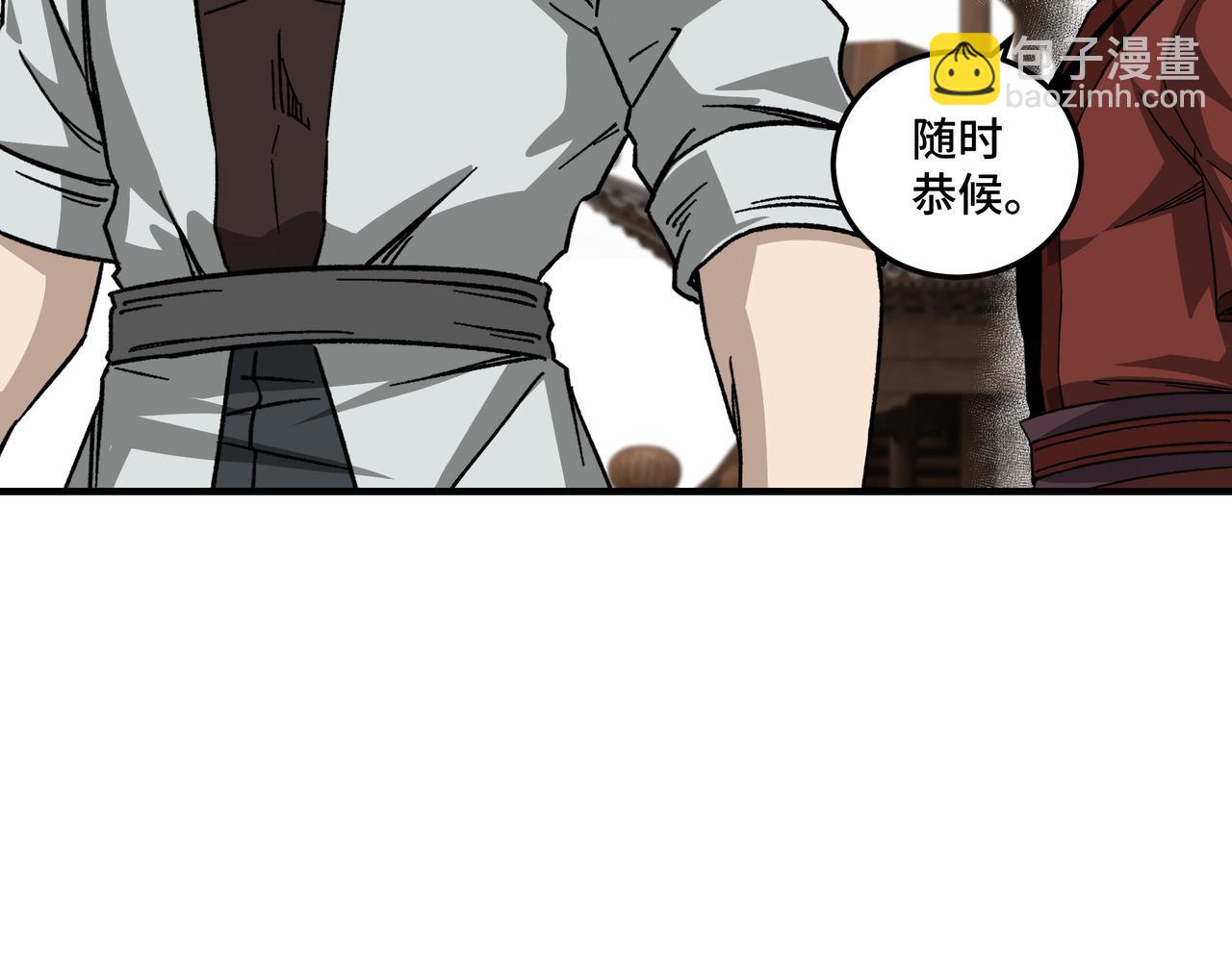 🍲最强反派系统 第119话 江南会 第10页